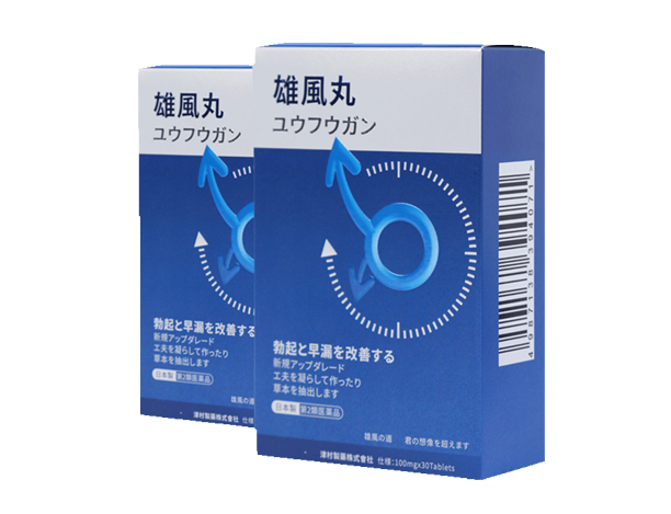 雄風丸是什麼？