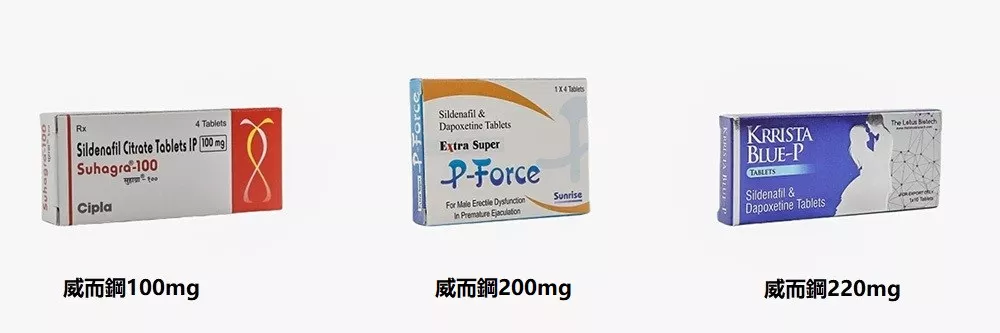 威而鋼